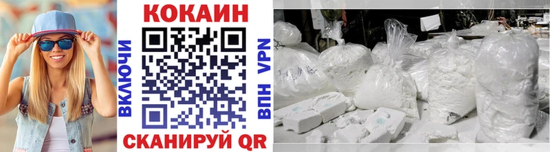 Cocaine FishScale Зеленоградск