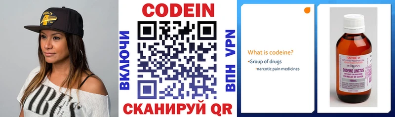 купить наркотики цена  Зеленоградск  Кодеиновый сироп Lean напиток Lean (лин) 