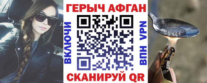 Героин белый  где купить   Зеленоградск 