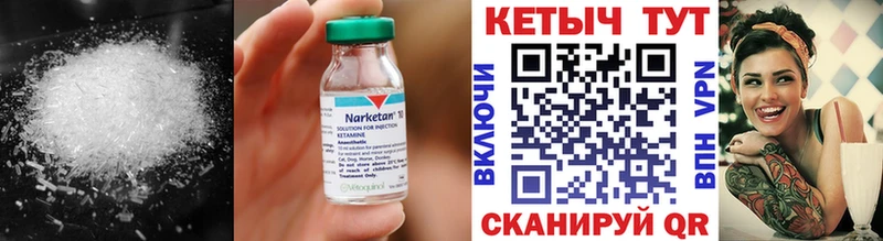 КЕТАМИН ketamine  даркнет сайт  Зеленоградск 