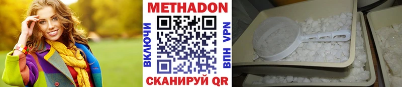 Метадон белоснежный  наркота  Зеленоградск 