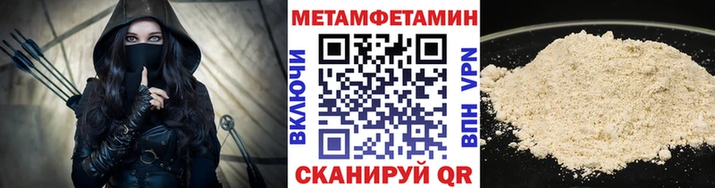 где купить наркотик Зеленоградск Метамфетамин мет